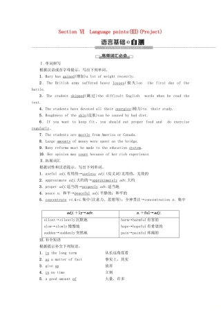 高中英语 Unit 3 Looking good,feeling good Section Ⅵ Language points（Ⅲ）（Project）教案（含解析）牛津译林版必修1-牛津版高一必修1英语教案