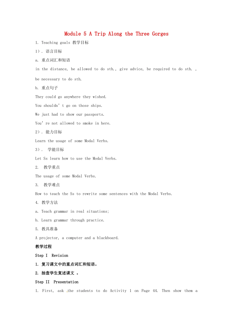 高中英语 Module5 A Trip Along the Three Gorges教案 外研版必修4-外研版高一必修4英语教案_第1页