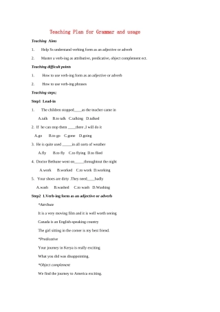 高中英语 unit2the environment-grammar and usage教案 牛津译林版必修5