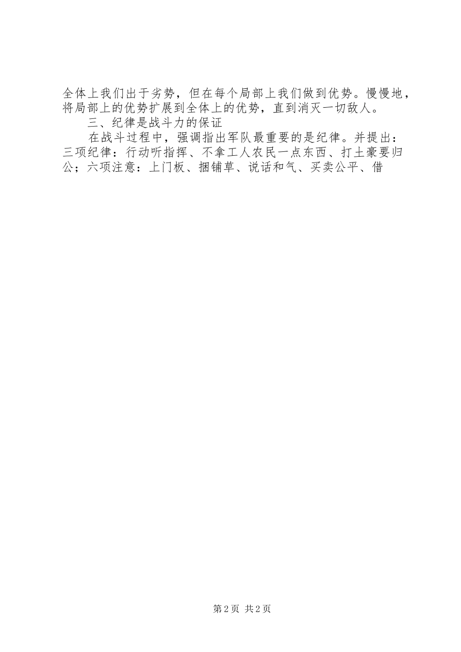 学习设计模式的一些感想 _第2页