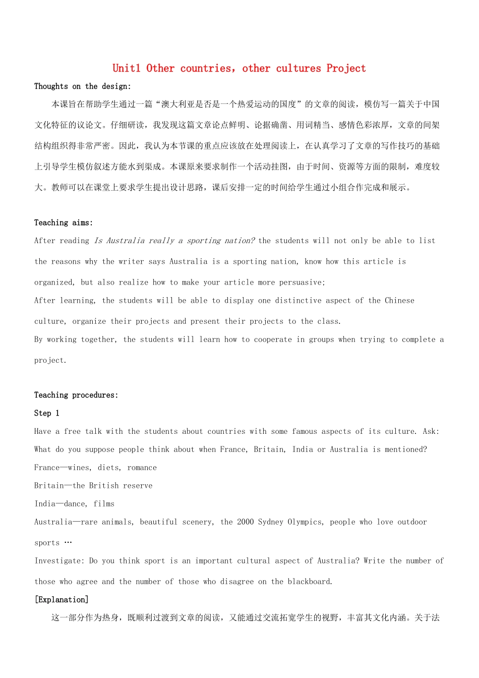 高中英语 Unit1 Other countries，other cultures Project教案 牛津译林版选修9-牛津版高三选修9英语教案_第1页
