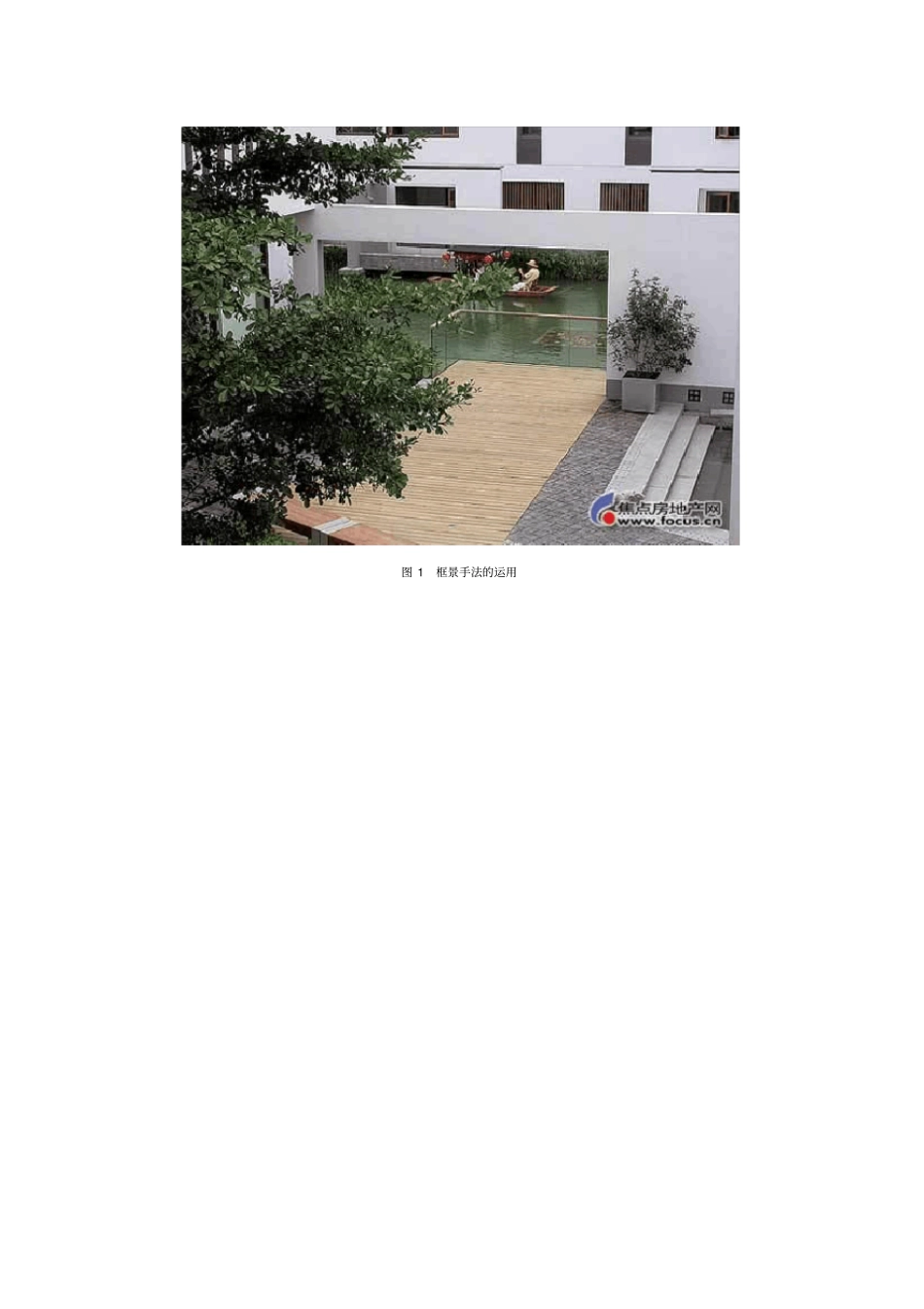 新中式园林的典雅韵味_第2页