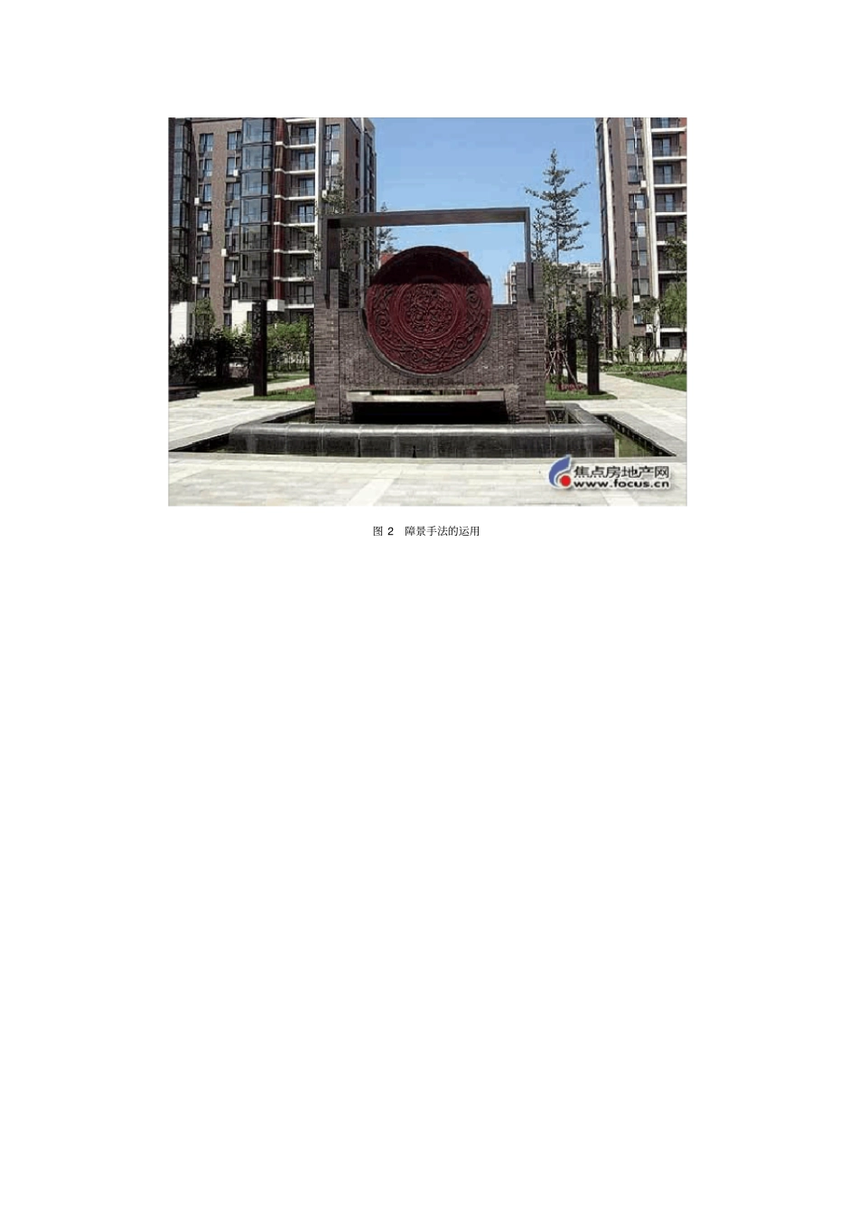 新中式园林的典雅韵味_第3页