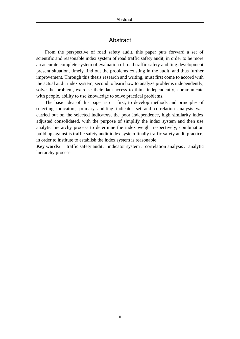 XXXX道路交通安全审计的指标体系研究_第3页