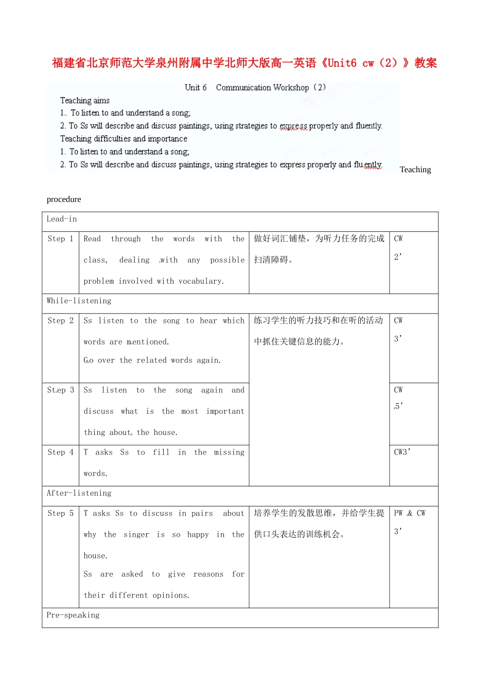 福建省北京师范大学泉州附属中学高一英语《Unit6 cw（2）》教案 北师大版_第1页
