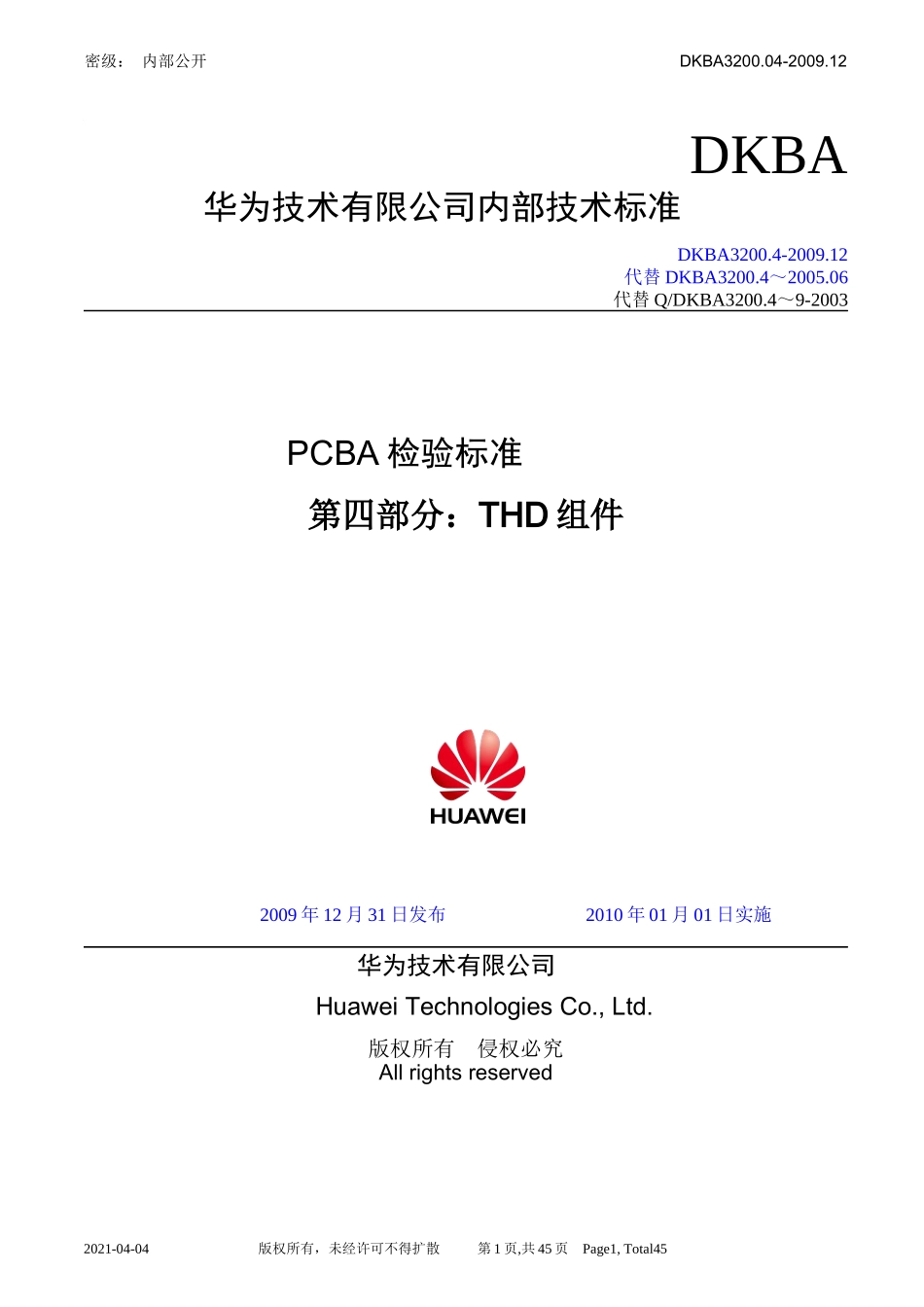 PCBA检验标准第四部分THD组件_第1页
