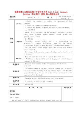 福建省厦门市集美区灌口中学高中英语 Unit 4 Body language Reading（第2课时）教案 新人教版必修4