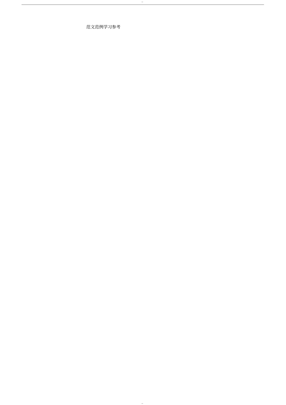 保育员初级实操技能问答题和参考答案与解析-(44784)_第2页