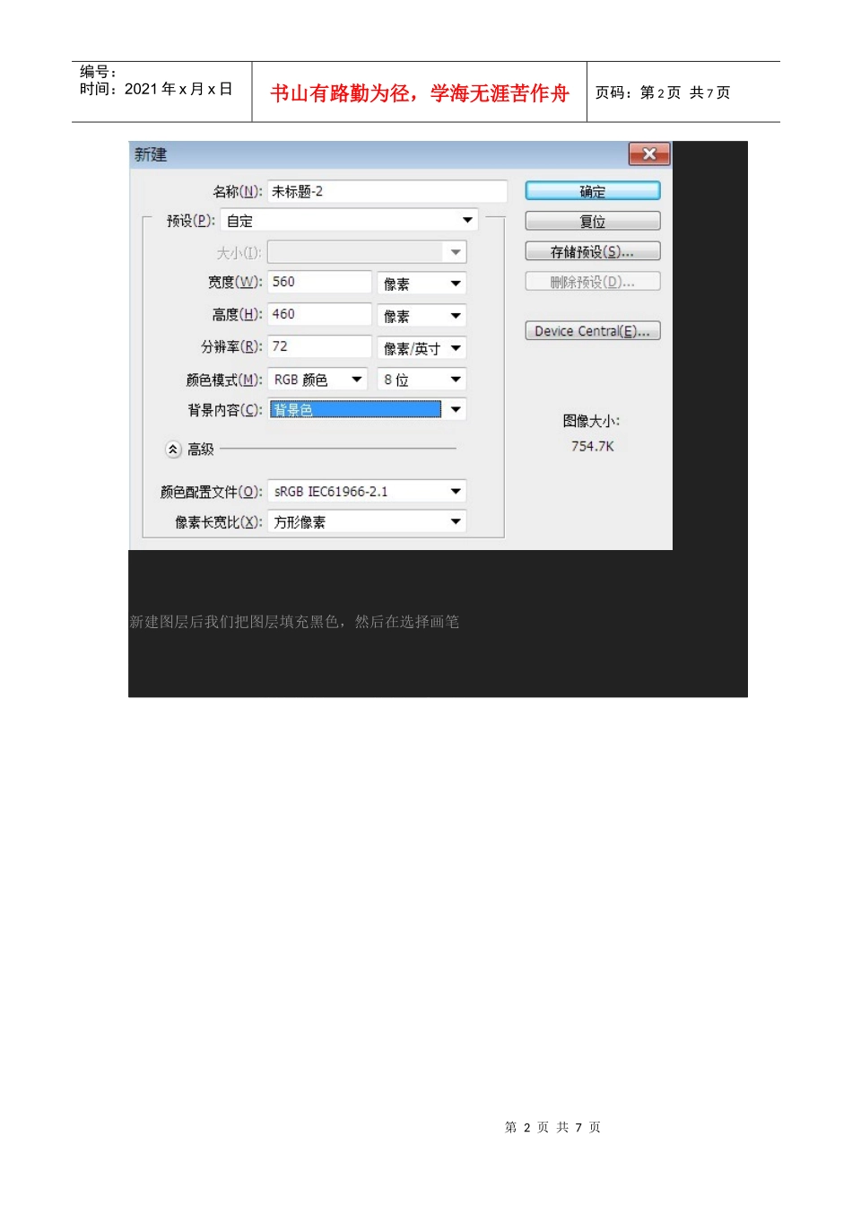 AI包装设计精彩学习教程_第2页