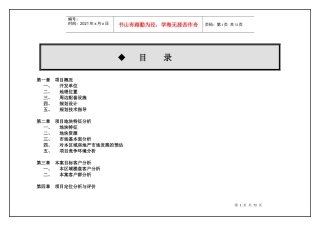 【房地产】上海春之韵