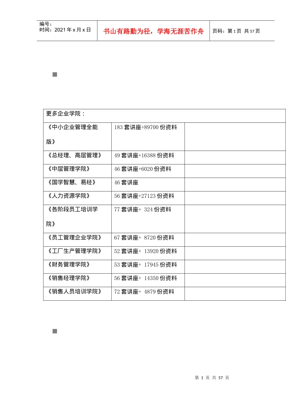 SMT印刷基础知识概述_第1页