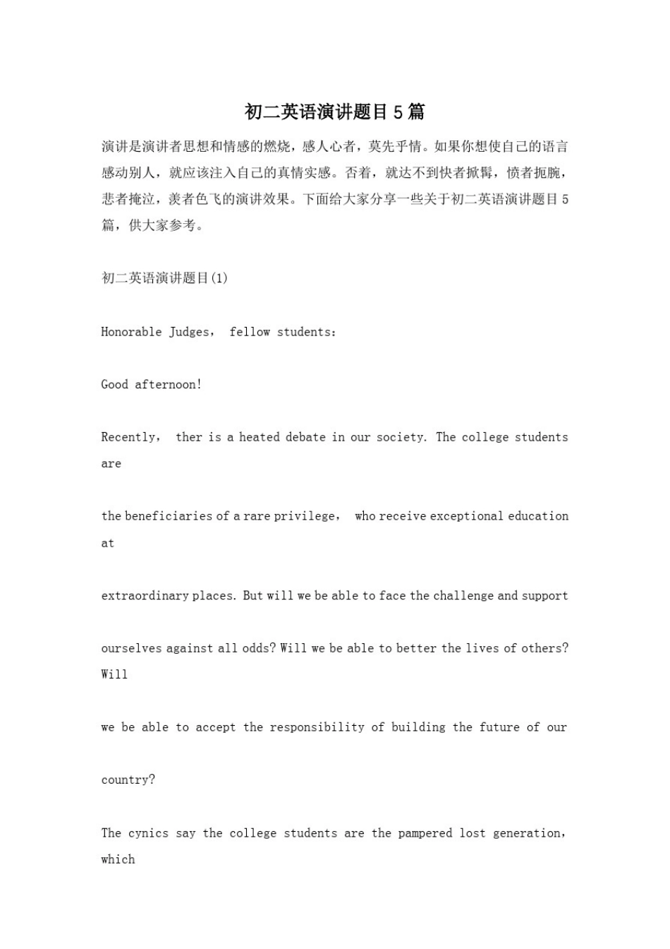 初二英语演讲题目5篇_第1页
