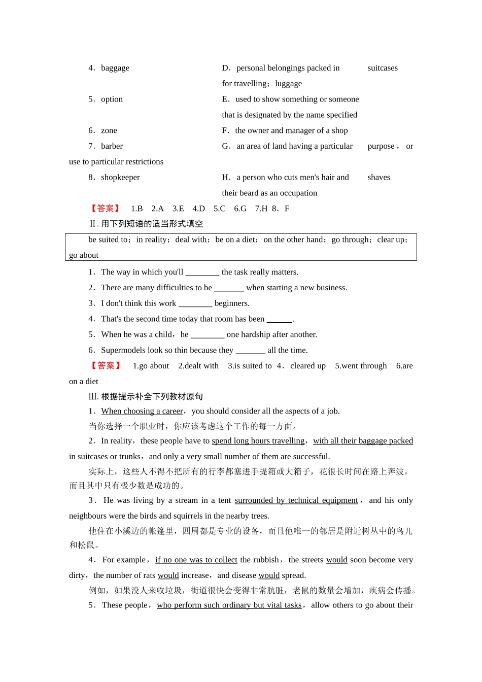 高中英语 Unit 1 careers and skills Section Ⅰ Welcome to the unit  Reading—Preparing（教师用书）教案 牛津译林版选修11-牛津版高三选修11英语教案_第3页