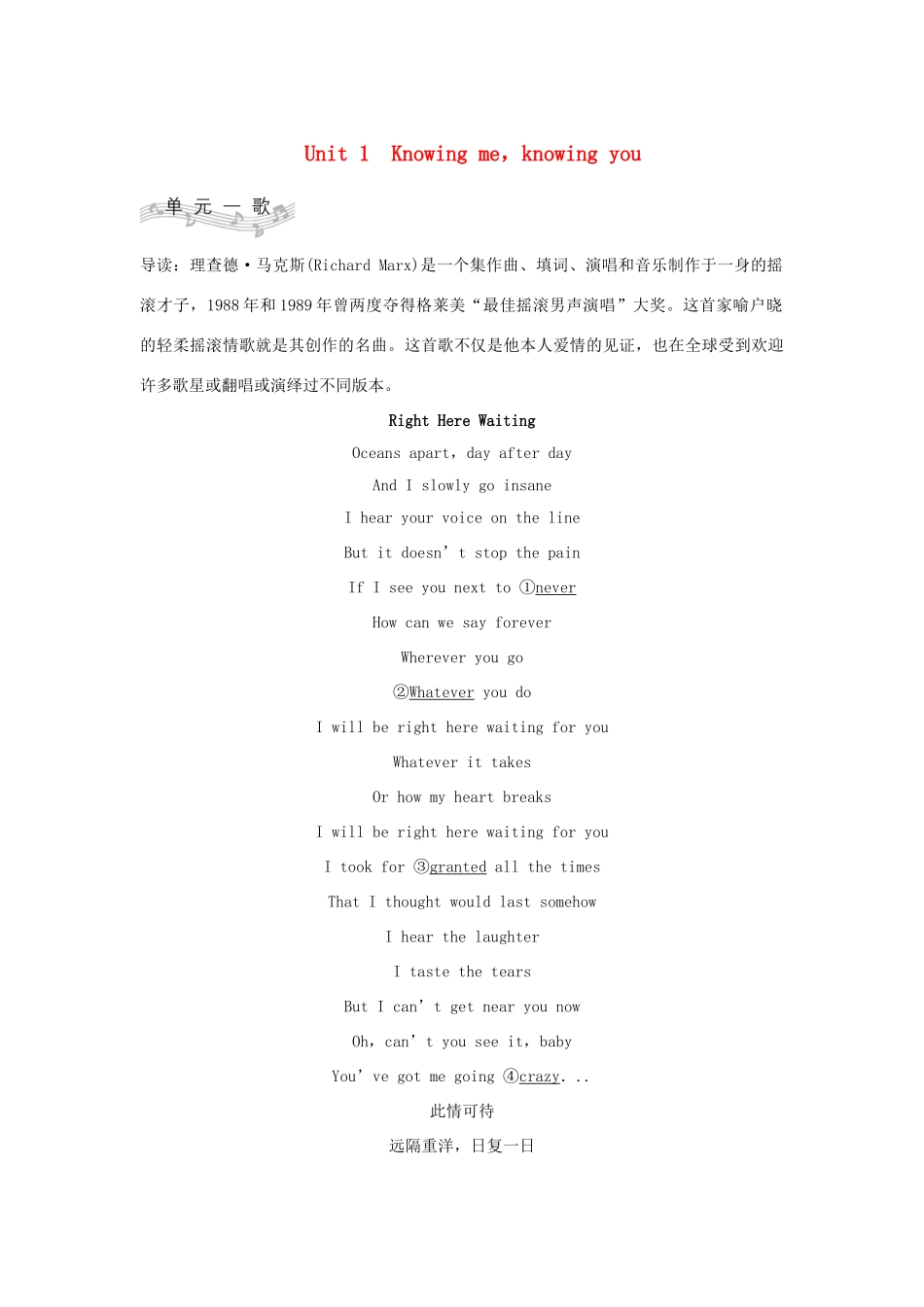 高中英语 Unit 1 Knowing me knowing you Part Ⅰ Starting out  Understanding ideas教案 外研版必修第三册-外研版高一第三册英语教案_第1页