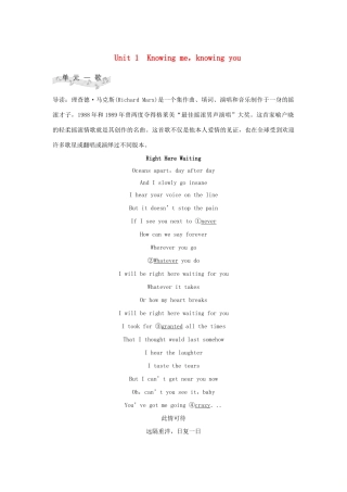 高中英语 Unit 1 Knowing me knowing you Part Ⅰ Starting out  Understanding ideas教案 外研版必修第三册-外研版高一第三册英语教案