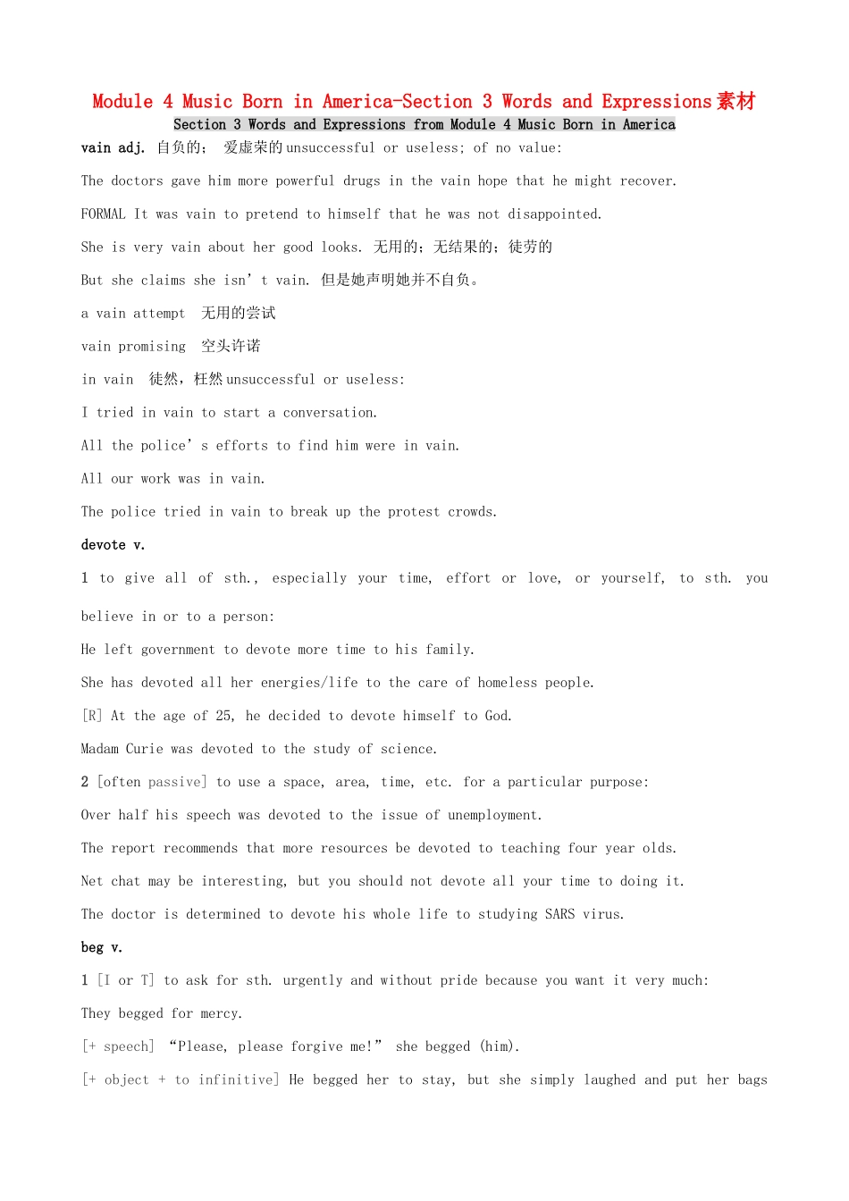 高中英语 Module 4 Music Born in America-Section 3 Words and Expressions素材 外研版选修7_第1页