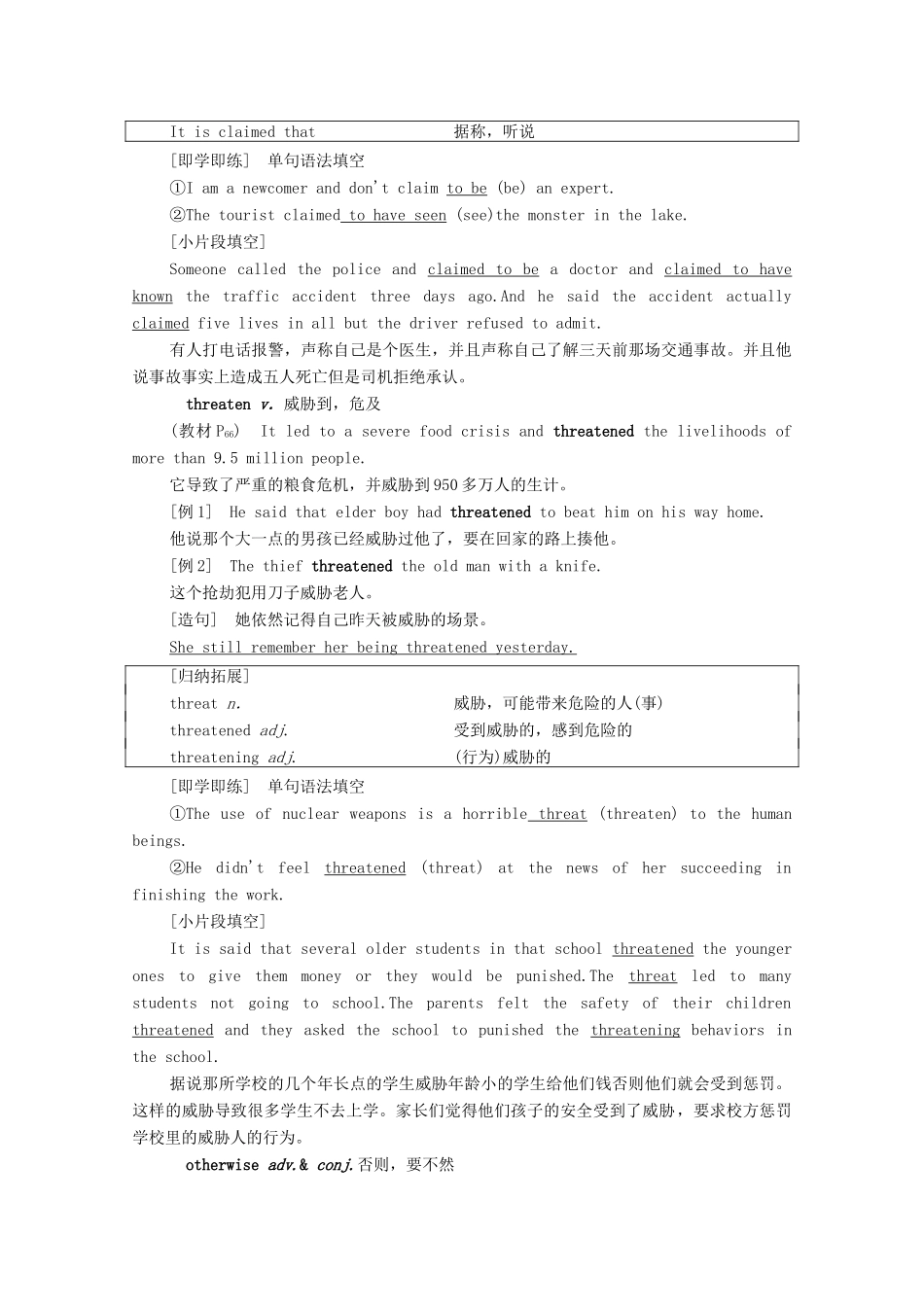 高中英语 Unit 6 Disaster and hope泛读 技能初养成教案 外研版必修第三册-外研版高一必修第三册英语教案_第3页