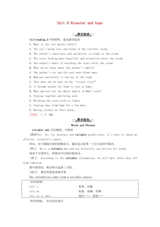 高中英语 Unit 6 Disaster and hope泛读 技能初养成教案 外研版必修第三册-外研版高一必修第三册英语教案