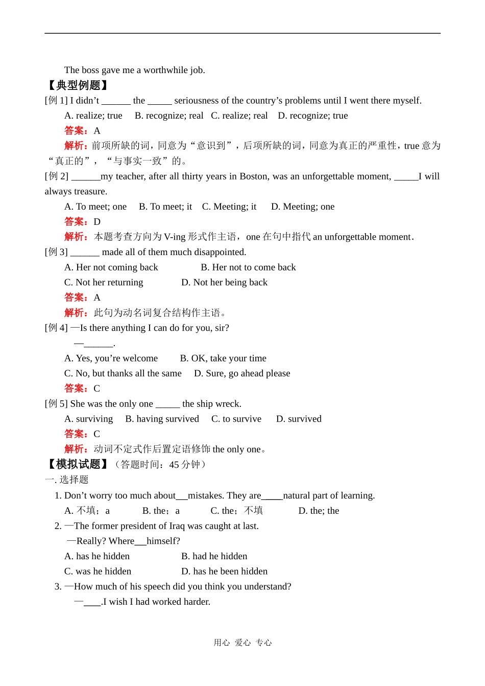 高三英语 Unit 10 American literature_第2页
