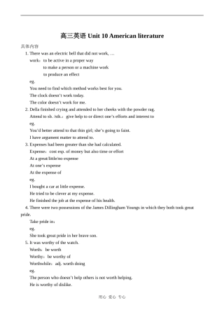 高三英语 Unit 10 American literature