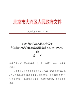 北京市交通委员会