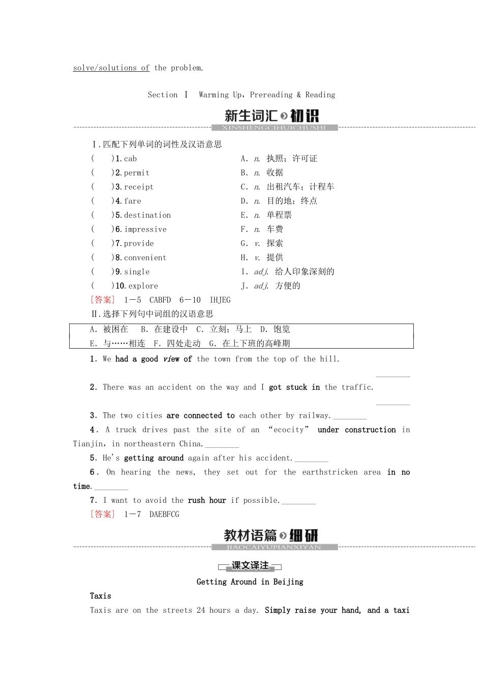高中英语 Module 2 Traffic Jam Section Ⅰ Warming UpPre-reading  Reading教案（含解析）外研版必修4-外研版高一必修4英语教案_第2页