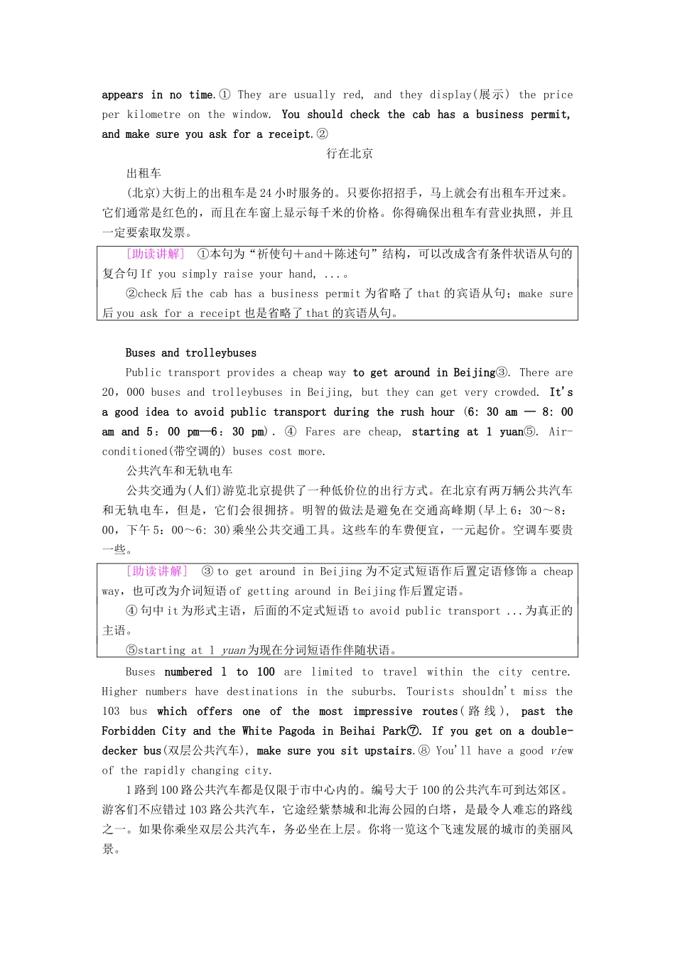 高中英语 Module 2 Traffic Jam Section Ⅰ Warming UpPre-reading  Reading教案（含解析）外研版必修4-外研版高一必修4英语教案_第3页