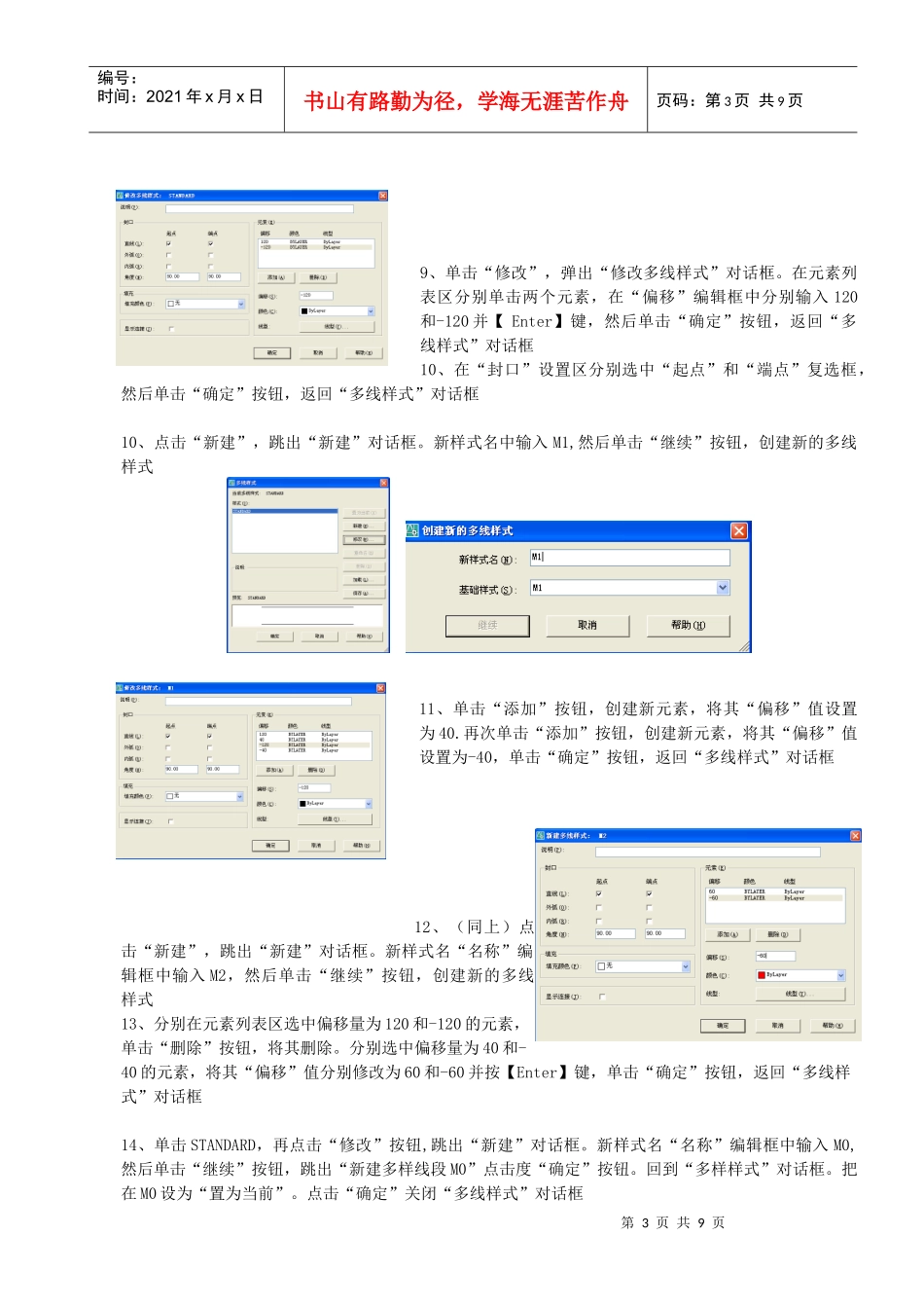 专题设计一 绘制房屋平面图(1)_第3页