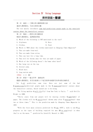高中英语 Module 1 Life in Future Section Ⅳ Using Language教案（含解析）外研版必修4-外研版高一必修4英语教案
