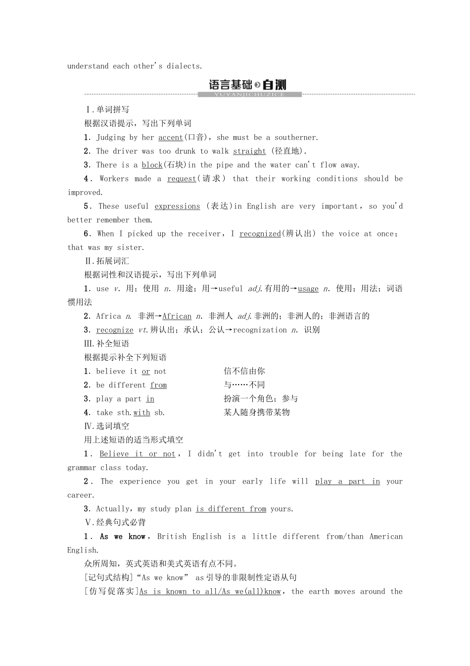 高中英语 Unit 2 English around the world Section Ⅳ Using Language讲义 新人教版必修1-新人教版高一必修1英语教案_第3页