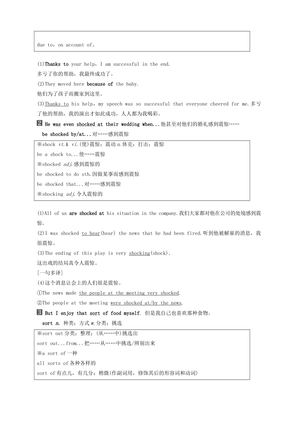 高中英语 Unit 1 Food for thought Period Two Starting out  Understanding ideas —Language points教案 外研版必修第二册-外研版高一第二册英语教案_第3页