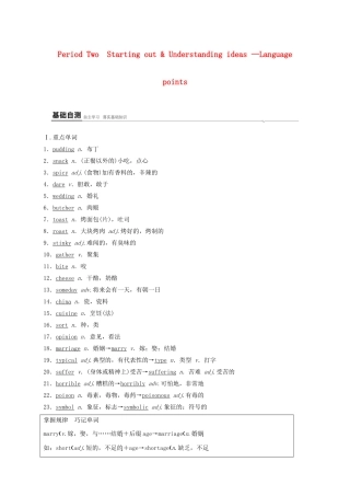 高中英语 Unit 1 Food for thought Period Two Starting out  Understanding ideas —Language points教案 外研版必修第二册-外研版高一第二册英语教案