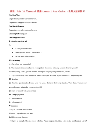 高中英语 Unit 14《Careers》Lesson 1 Your Choice教案 北师大版必修5