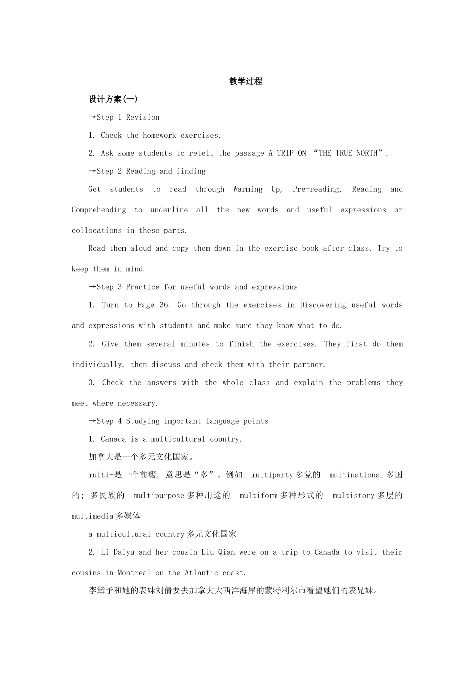 高中英语 Unit 5 Canada—“The True North”Period 2 Learning about language Important language points优秀教案 新人教版必修3_第3页