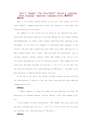 高中英语 Unit 5 Canada—“The True North”Period 2 Learning about language Important language points优秀教案 新人教版必修3