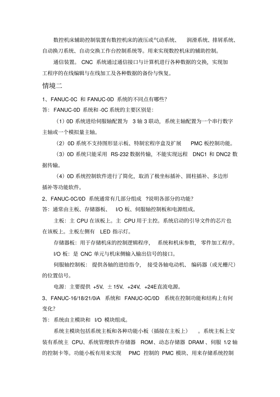 数控机床故障诊断作业及参考答案讲课教案_第2页