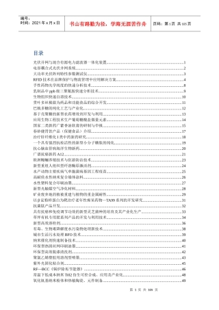 光伏并网与混合有源电力滤波器一体化装置