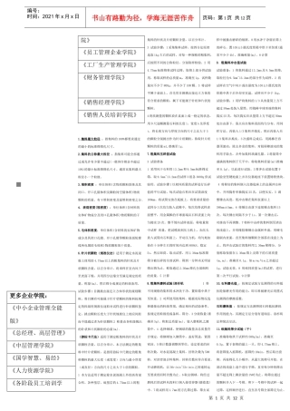 公路工程试验检测人员业务考试资料