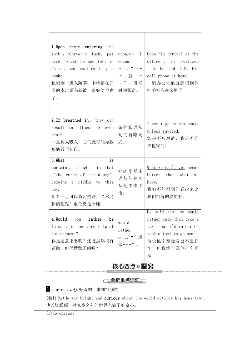 高中英语 Unit 3 Amazing people Section Ⅱ Language points（Ⅰ）（Welcome to the unit  Reading）（教师用书）教案 牛津译林版必修2-牛津版高一必修2英语教案_第3页