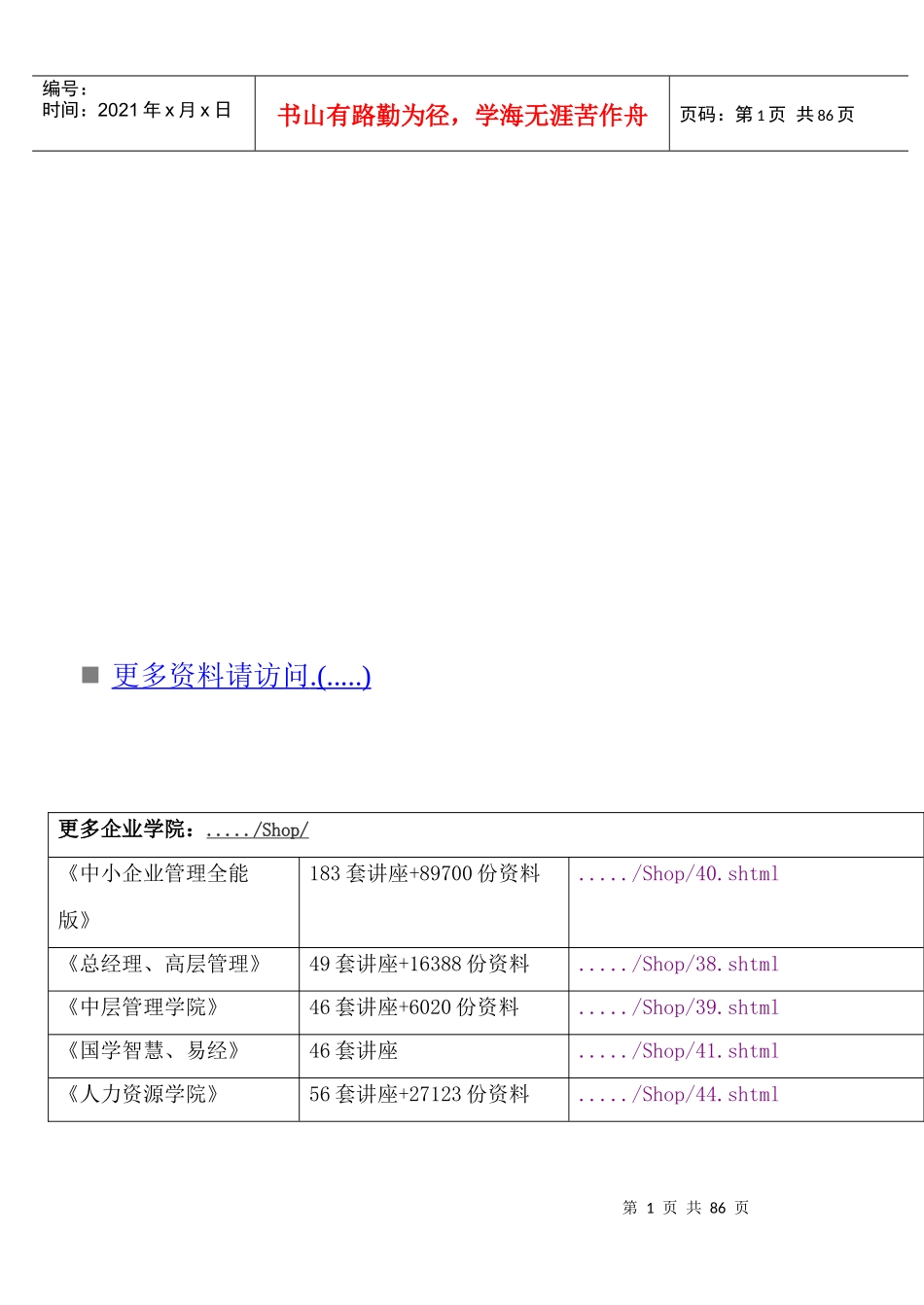 保险经纪人资格考试试题_第1页