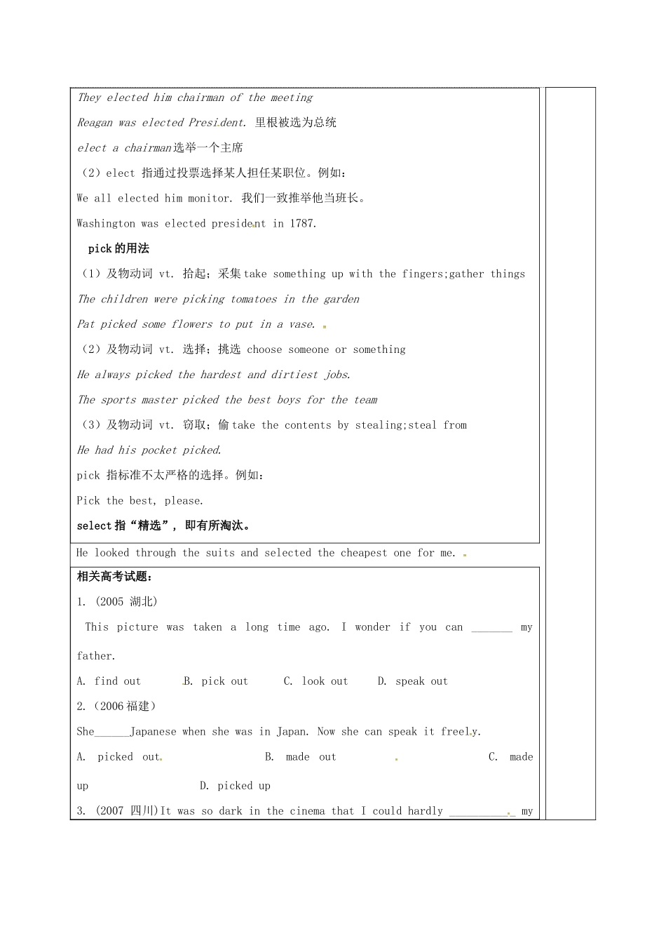 高中英语 Unit 3 Protecting ourselves教案2 牛津译林版选修10-牛津版高三选修10英语教案_第2页