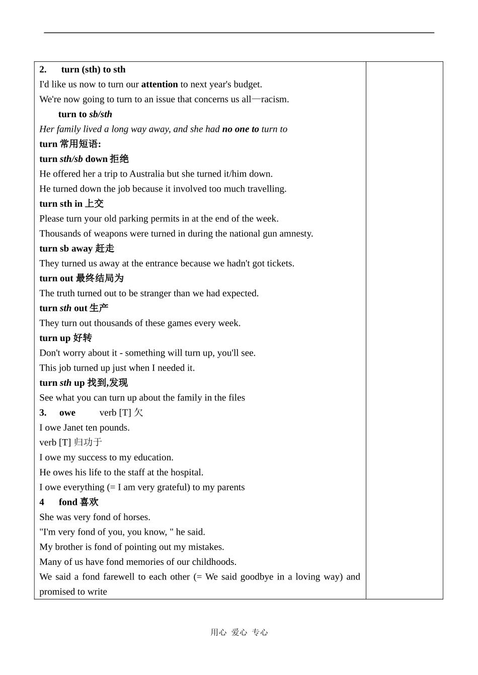 高三英语选修9 Unit 1 Other countries, other cultures_第3页