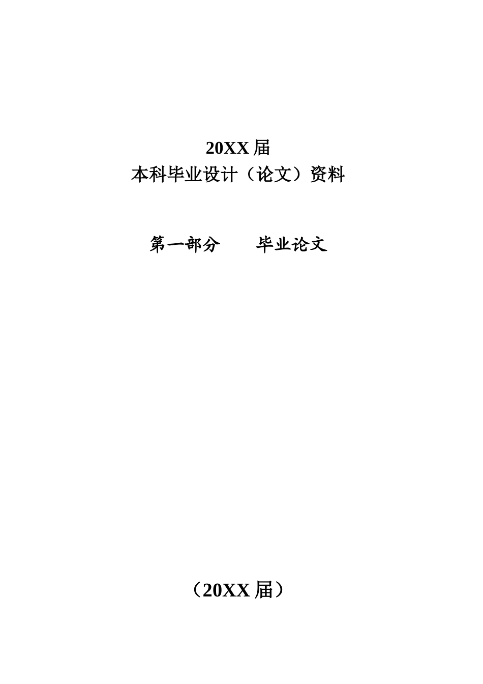 中世纪哥特风格容器在酒包装中的应用(毕业论文)_第2页