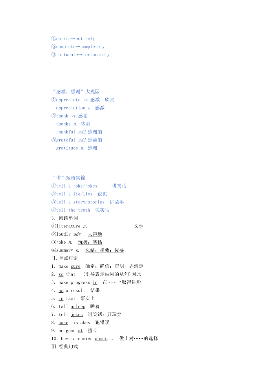 高中英语 Module 2 My New Teachers Section Ⅰ Introduction  Reading教案（含解析）外研版必修1-外研版高一必修1英语教案_第2页