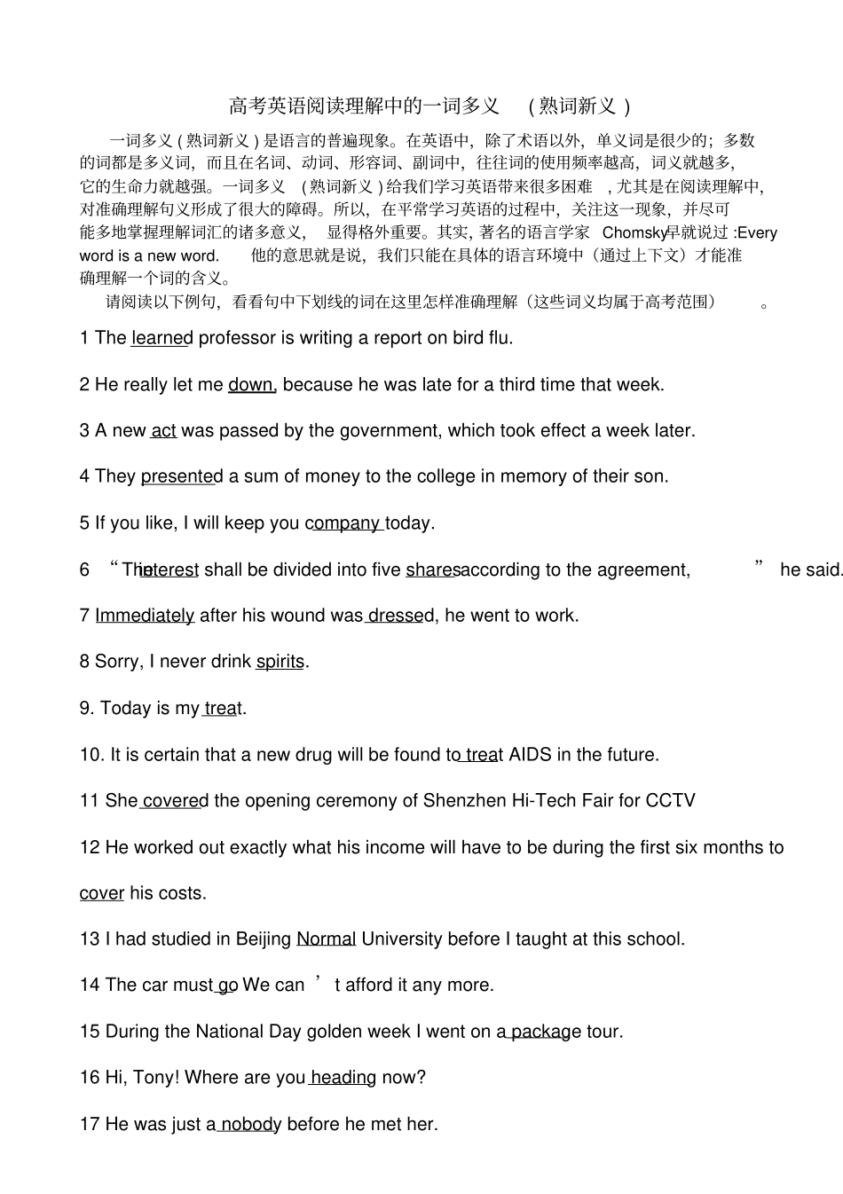 实战演练高考英语阅读理解中一词多义熟词生义_第1页