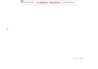 从化市创建我国优秀旅游城市
