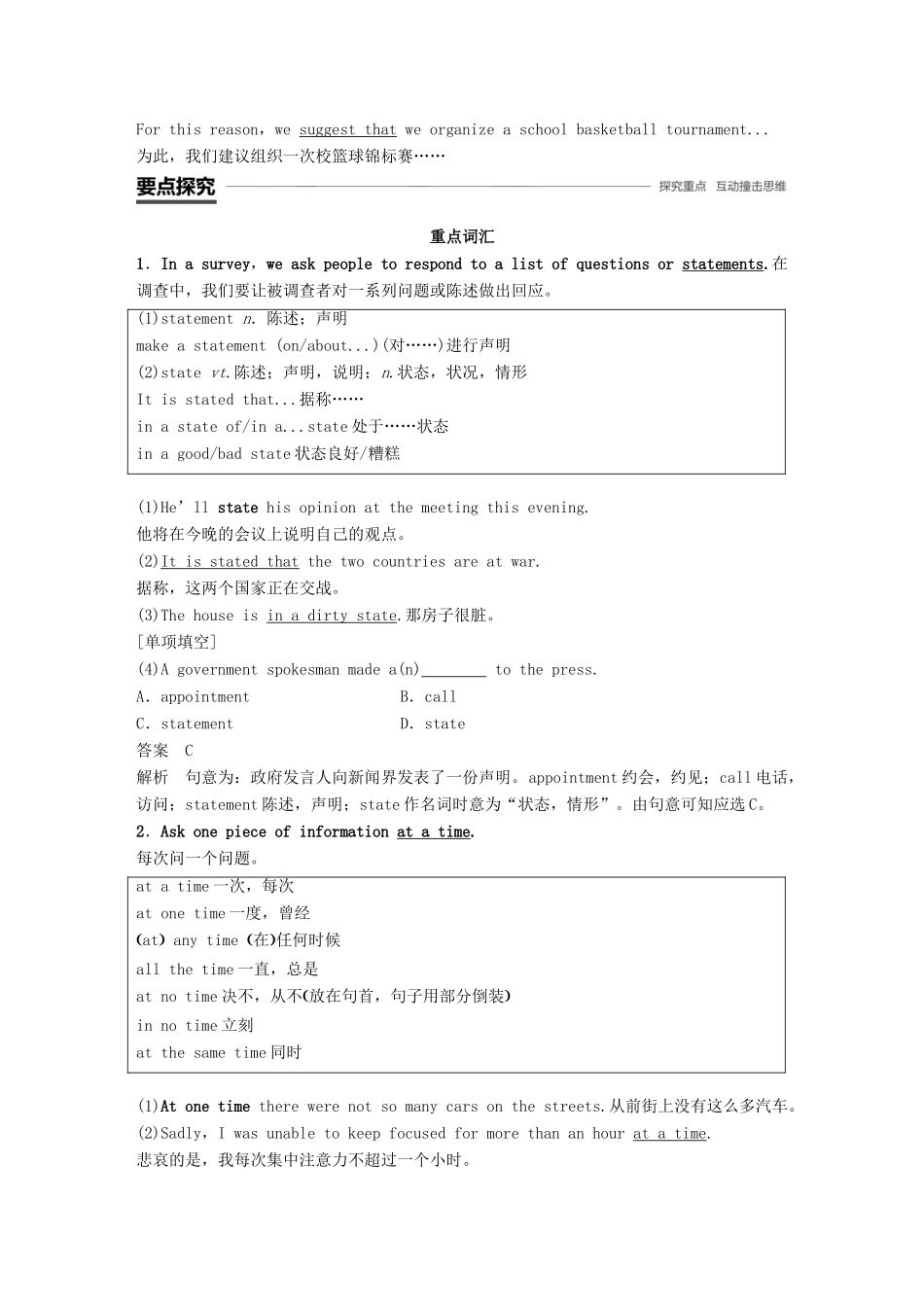 高中英语 Unit 1 Tales of the unexplained Period Three Task讲义 牛津译林必修2-人教版高一必修2英语教案_第2页