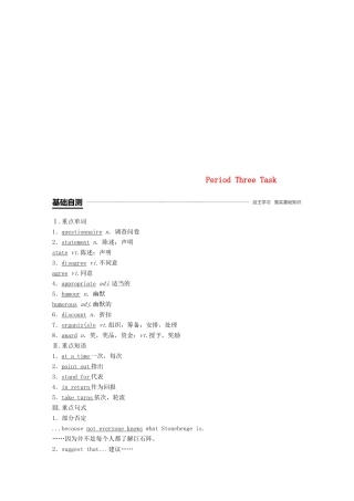 高中英语 Unit 1 Tales of the unexplained Period Three Task讲义 牛津译林必修2-人教版高一必修2英语教案
