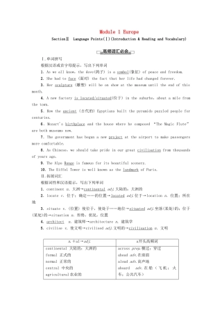 高中英语 Module 1 Europe Section Ⅱ Language Points（Ⅰ）（Introduction  Reading and Vocabulary）（教师用书）教案 外研版必修3-外研版高一必修3英语教案
