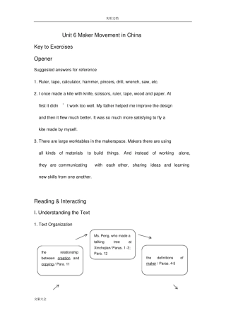 全新版大学进阶英语第二册第六单元问题详解